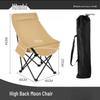 High-Back Folding Moon Camping Chair