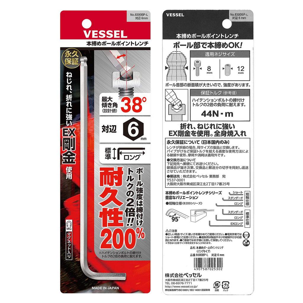 VESSEL Hexagonal Ball Point Long 6mm 8300BP-L L-Type Wrench, Type,