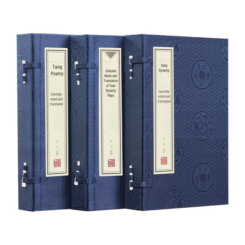 Classical Chinese Poetry Collection
