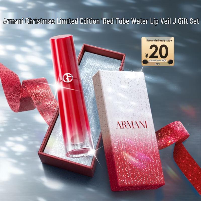 Увлажняющий лак для губ Armani Red Tube