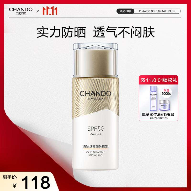 Chando Sunscreen Lotion 50g