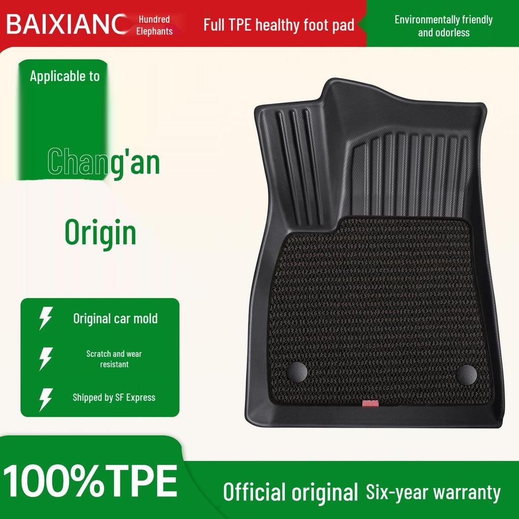23-26 New Changan Qiyuan A05/A06/A07/Q05/Q07 TPE Carpet Floor Mats