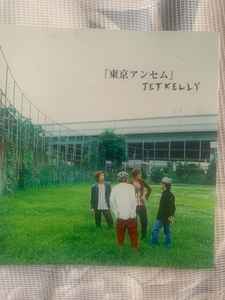 

CD tokyo anthem MGCR001 2002 Japan Rock Used