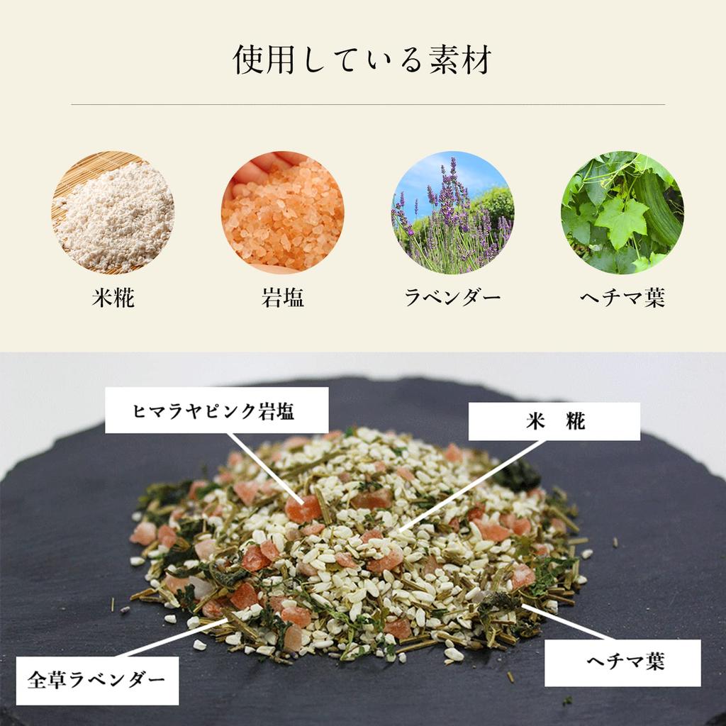 Hada Blessing Bad Made in mit Reis-Luffa und Stein von Organic Mother 8 Beutel [Geschenkidee] Zusatzstoffe, Japan, Lavendel, Koji, Blätter, Salz, Bauernhof,