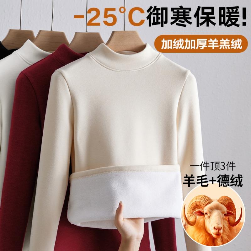 Semi-turtleneck wool bottoming shirt women's autumn and winter lamb wool with new velvet thickened warm velvet winter top