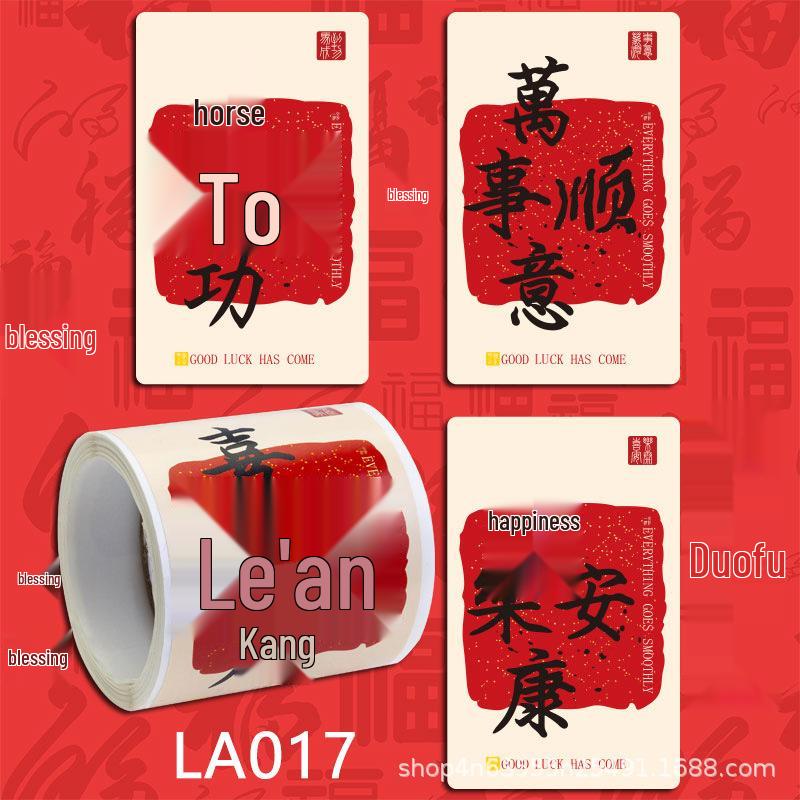 2026 New Year Fu Character Stickers & Spring Festival Blessing Seal Adhesive Labels