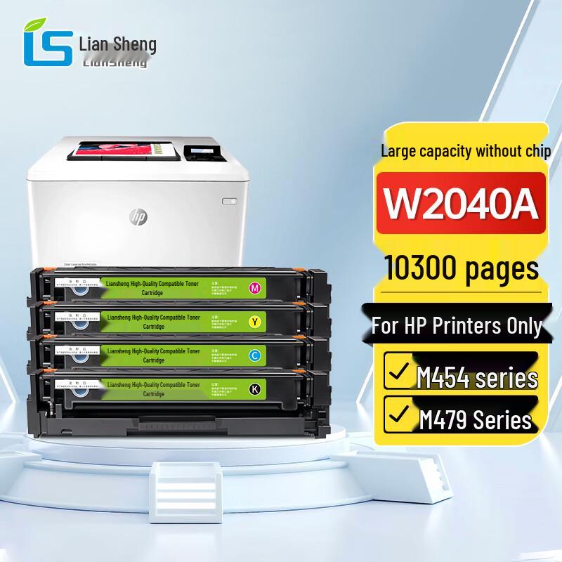 Liansheng Compatible HP 416A/W2040 Series Toner Cartridges
