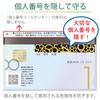 Sakura Crepas Notam Information Protection Sticker for My Number Card Number Part Numeric Pattern UNH-106-N