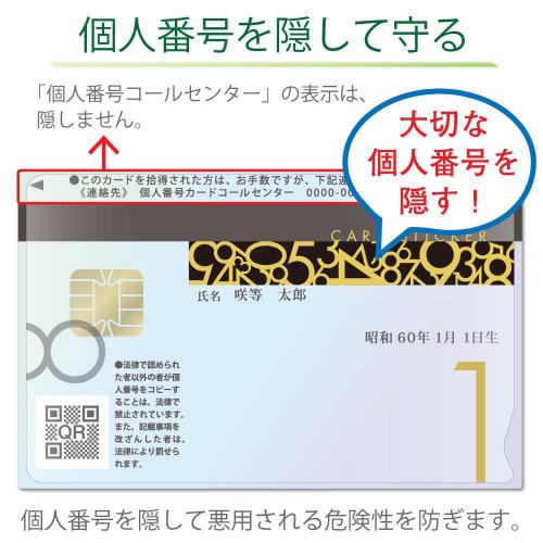 Sakura Crepas Notam Information Protection Sticker for My Number Card Number Part Numeric Pattern UNH-106-N