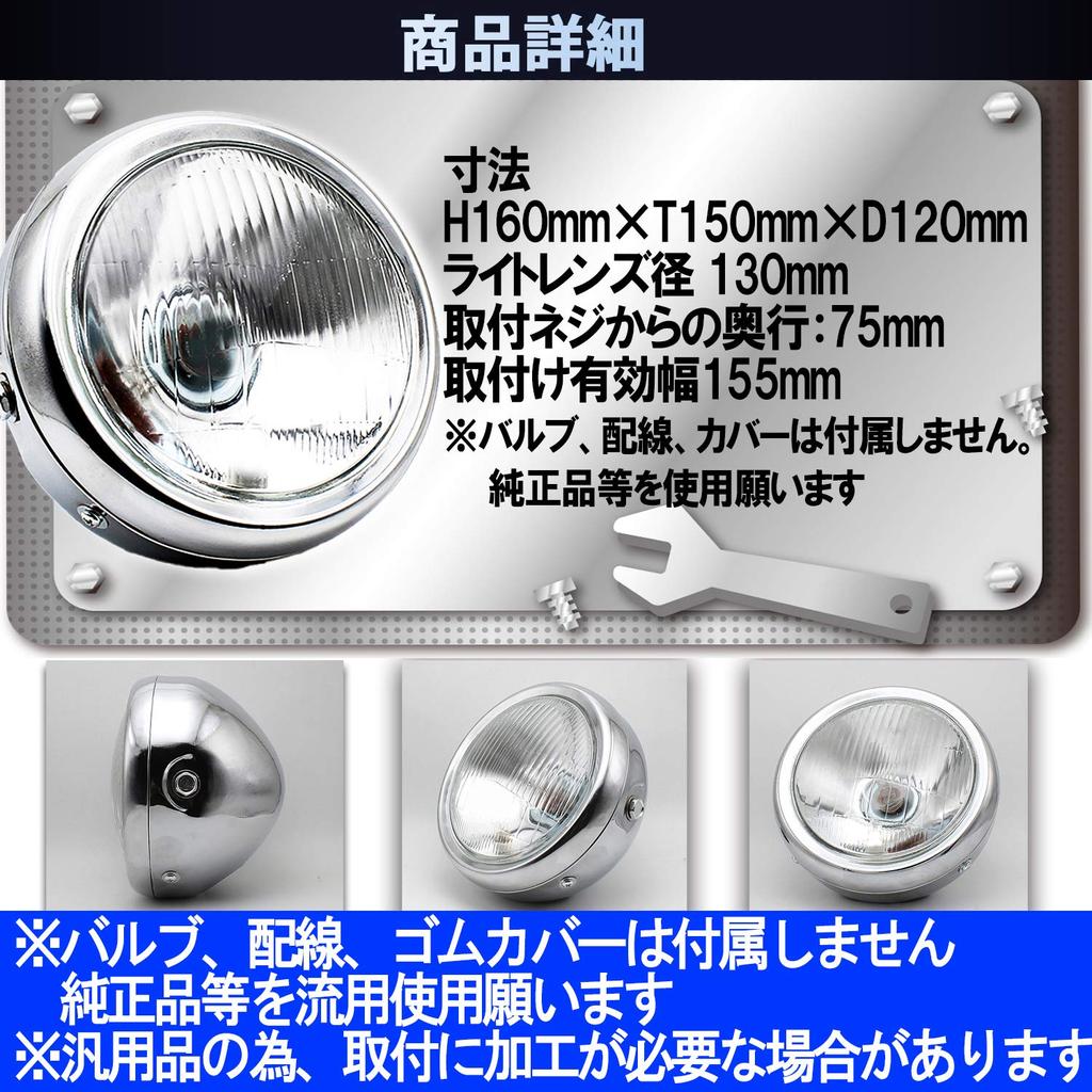 h&b Motorcycle Universal Glass Lens Head Light Parts for Suzuki GN125 Honda Monkey Ape NS50F CB50 Magna 50 Round Eye