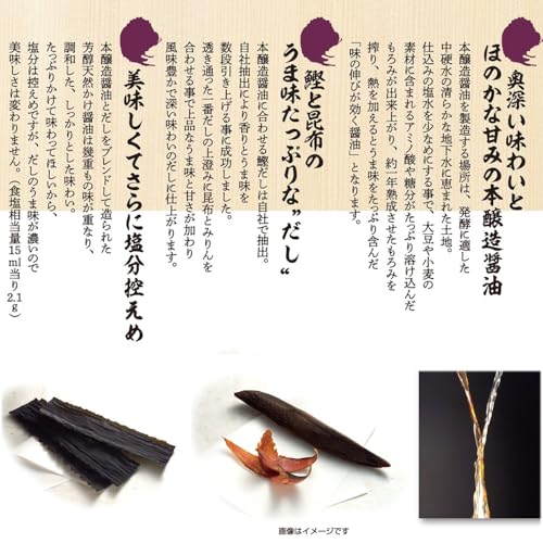 Kawanaka Soy Sauce Dashi Rich Natural Pouring (500ml) Pure White Box Included Ideal Gifts Souvenirs