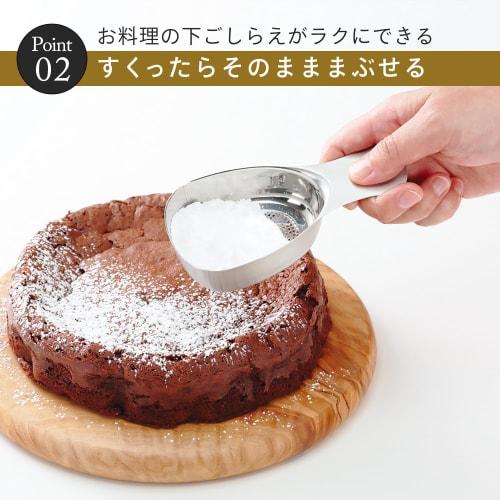 Marna Stainless Steel Flour Sifting Spoon (Dishwasher Safe) with Scale (For Flour, Sugar, Powder, etc.) - Easy to Scoop, K663