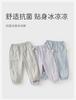 David Bella Children's Pants Summer Dress Boys' Cool Leg Tights Girls' Antibacterial Casual Pants Pants