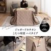 EMOOR High-Type Kotatsu Comforter, Jacquard Cation, for 80cm Wide Tables, Light Gray