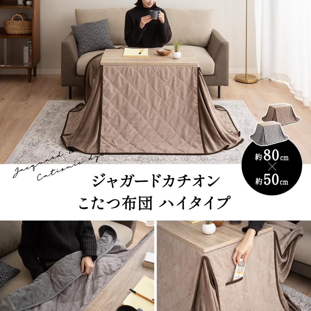 EMOOR High-Type Kotatsu Comforter, Jacquard Cation, for 80cm Wide Tables, Light Gray