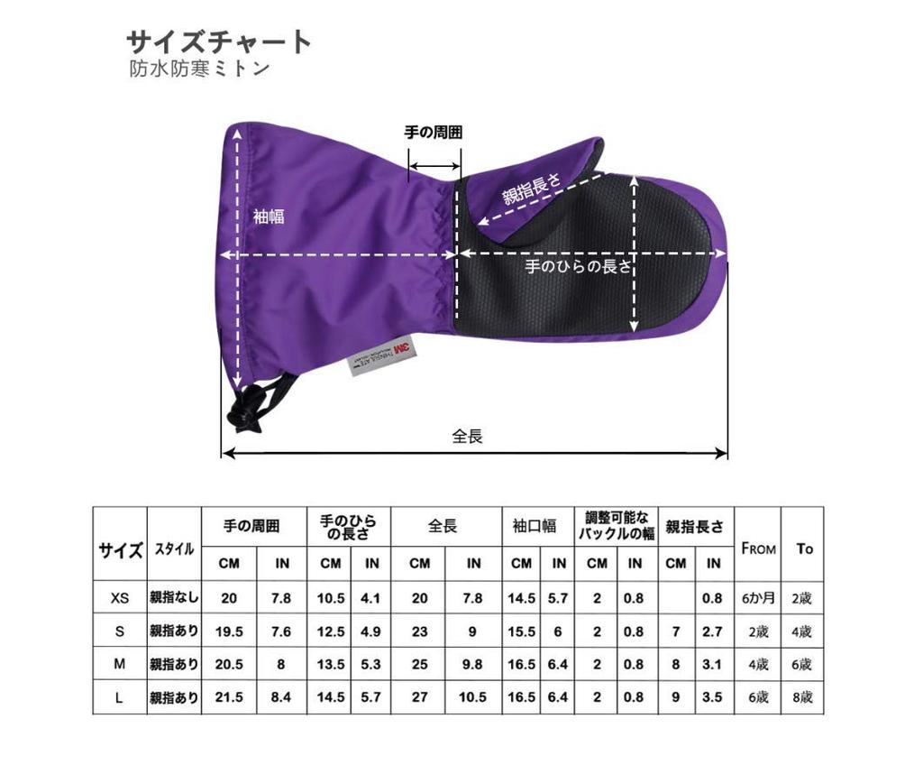 Tots 3M for and Suitable for Boys and Outdoors Ami&Li Kids' Mittens, Warm, Windproof, Water-Repellent, Anti-Slip, Adjustable, Skiing, Winter, Autumn,