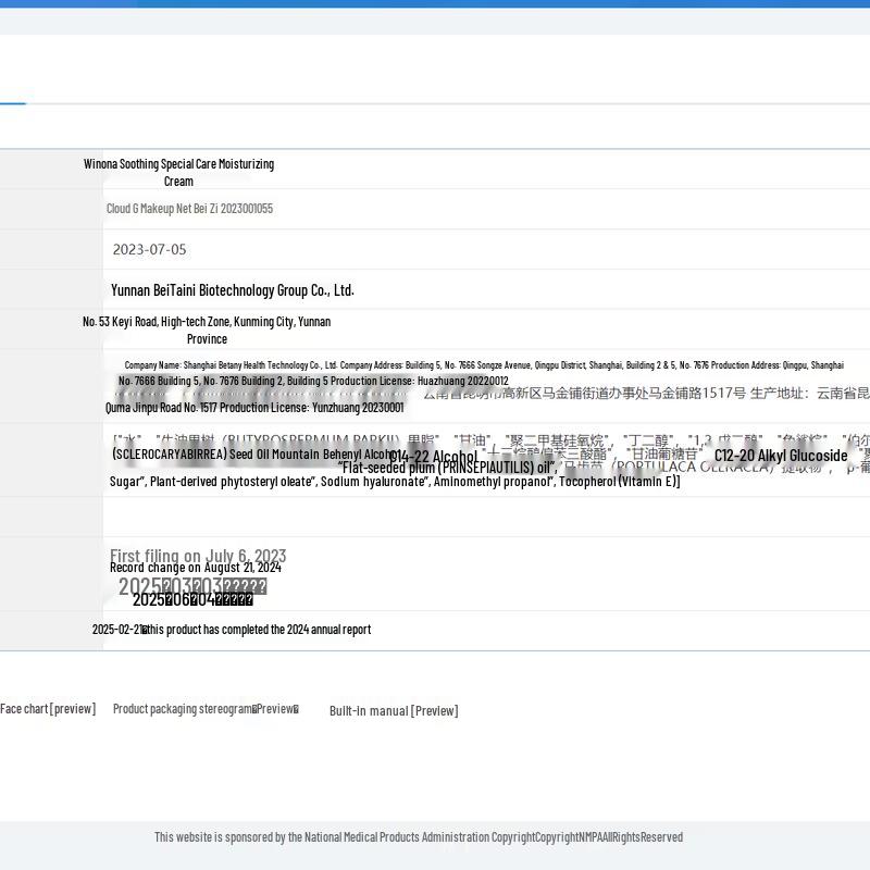 Winona Soothing & Hydrating Cream 50g