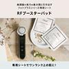 Facial Beauty Device Combination RF Booster Pad Cleanse Moisture 15 Pieces Each YRFS008 YA-MAN &