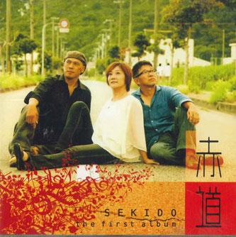 

CD SEKIDOU First Album SDFA009 Japan Japanese PopRock Used