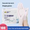 Thickened White Nitrile Gloves - Durable, Powder-Free, High Elastic, Ideal for Catering, Housework & Food Handling