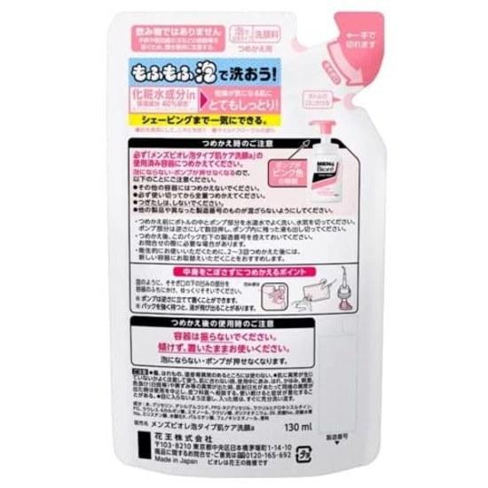 Mens Biore Foam Type Facial Cleanser Deep Moist Refill 130ml (Set 2)