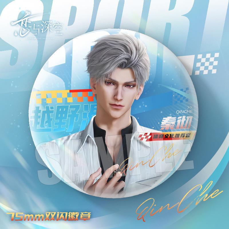 Game Love and Deepspace Qinche Sylus Caleb Xavier Zayne Rafayel Cosplay Cartoon 75MM Badge Costume Backpack Decor Brooch Gift