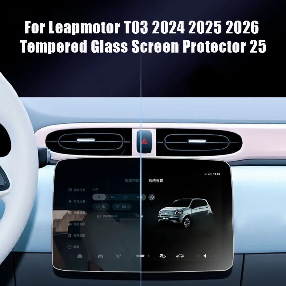 Car Screen Protector Matte Tempered Glass For Leapmotor T03 2025 2025 2026 Navigation and Dashboard Protector Car Accessories