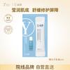 TianZong YiKang Micro-HA Barrier Repair Emulsion