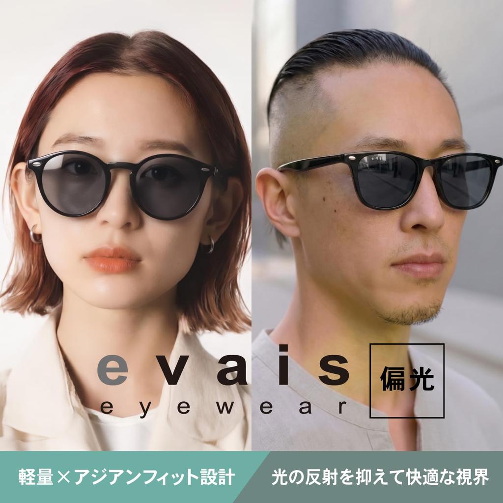 evais Polarized Sunglasses for Wellington UV400 TR90 with Case [Fujita Optical] Driving, Style, Protection, Anti-Reflective, Ultra-Lightweight, Fiber,