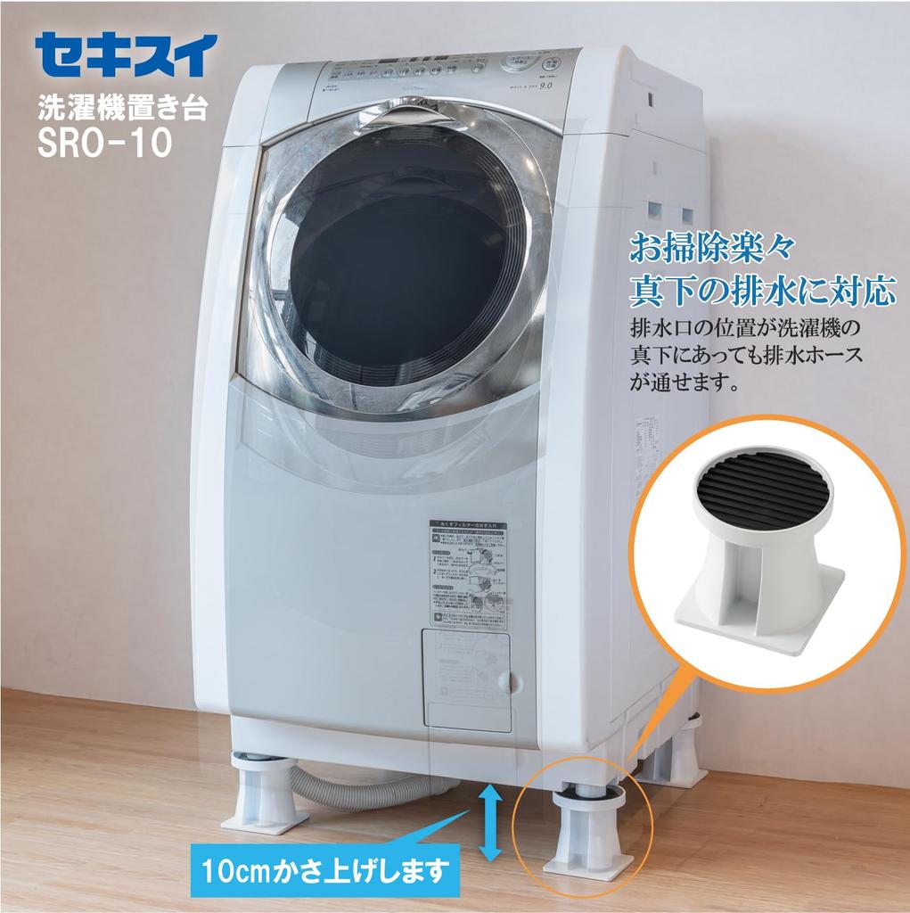 Sekisui Plastics Trading Sekisui Washing Machine Stand Co., Ltd. SRO-10