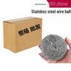 Muke Stainless Steel Scouring Pads
