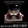 YOURS Outlander GN0W glass LED Interior Light Set for Includes brightness adjustment and special Customizable parts and M (without roof) (Gold) -