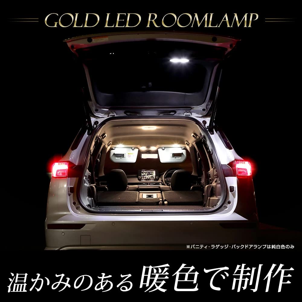 YOURS Outlander GN0W glass LED Interior Light Set for Includes brightness adjustment and special Customizable parts and M (without roof) (Gold) -