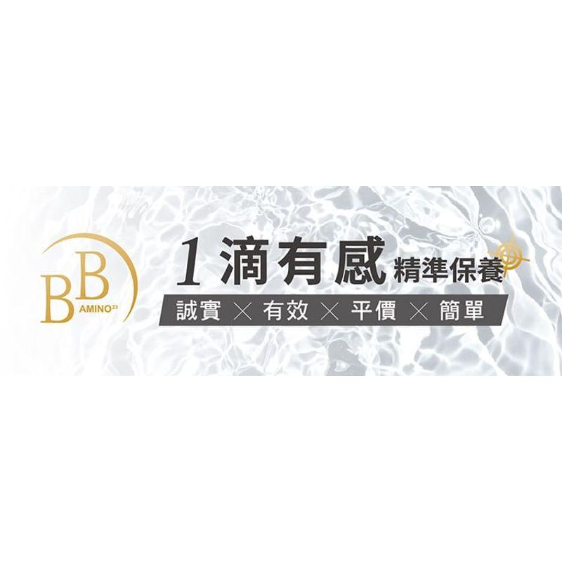 My Scheming - BB Amino Niacinamide 10% + Algae Serum