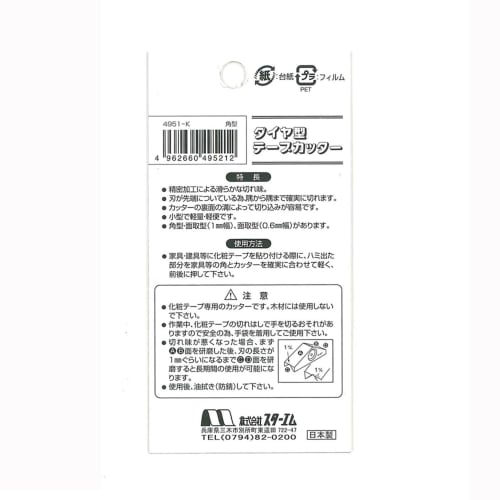 Star-M 4951-K Diamond Tape Cutter, Square