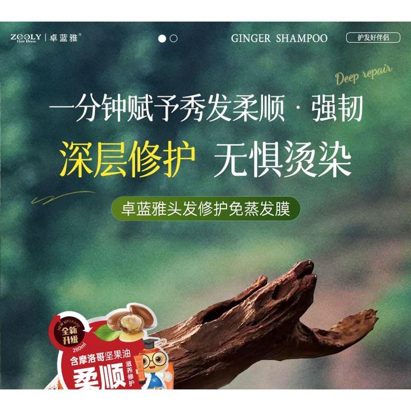 ZOOLY - 1-Minute Repair Hair Mask