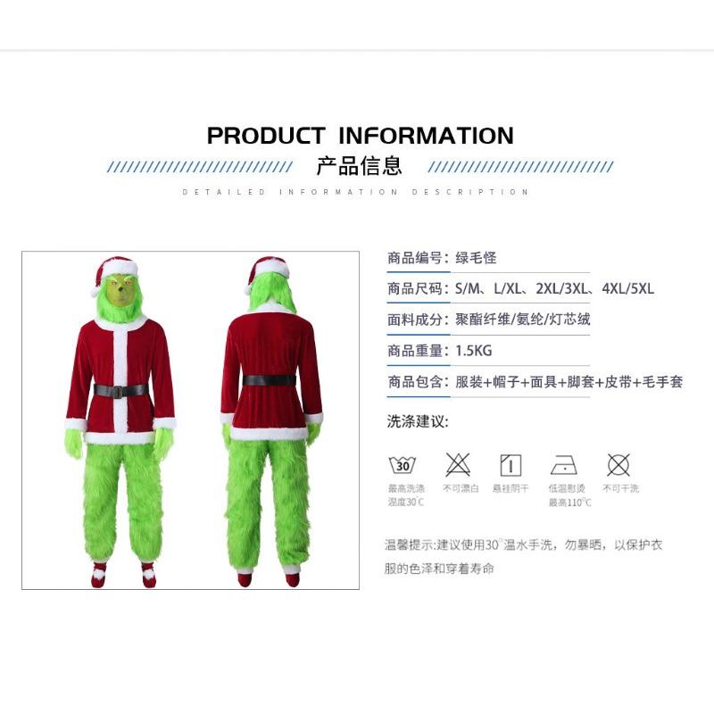 Christmas Grinch Cosplay Costume, Green Monster Santa Holiday Performance Outfit