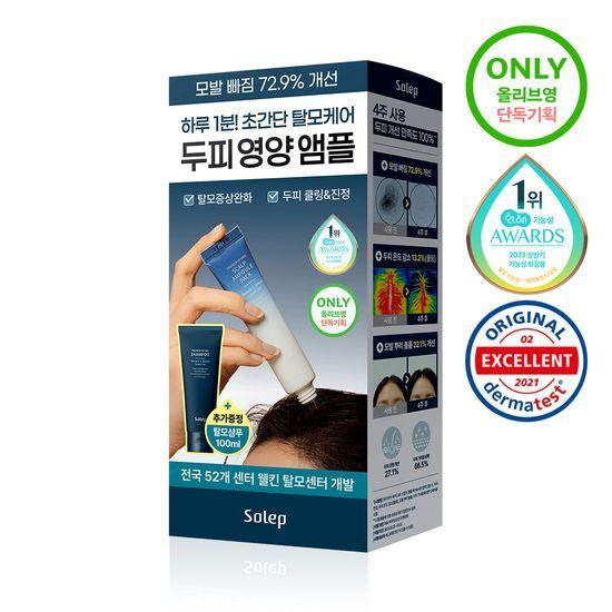 Solep Hair Loss Relief/Scalp Soothing/Cooling, Scalp Nourishing Ampoule 40ml (+100ml Anti-Hair Loss Shampoo Free)