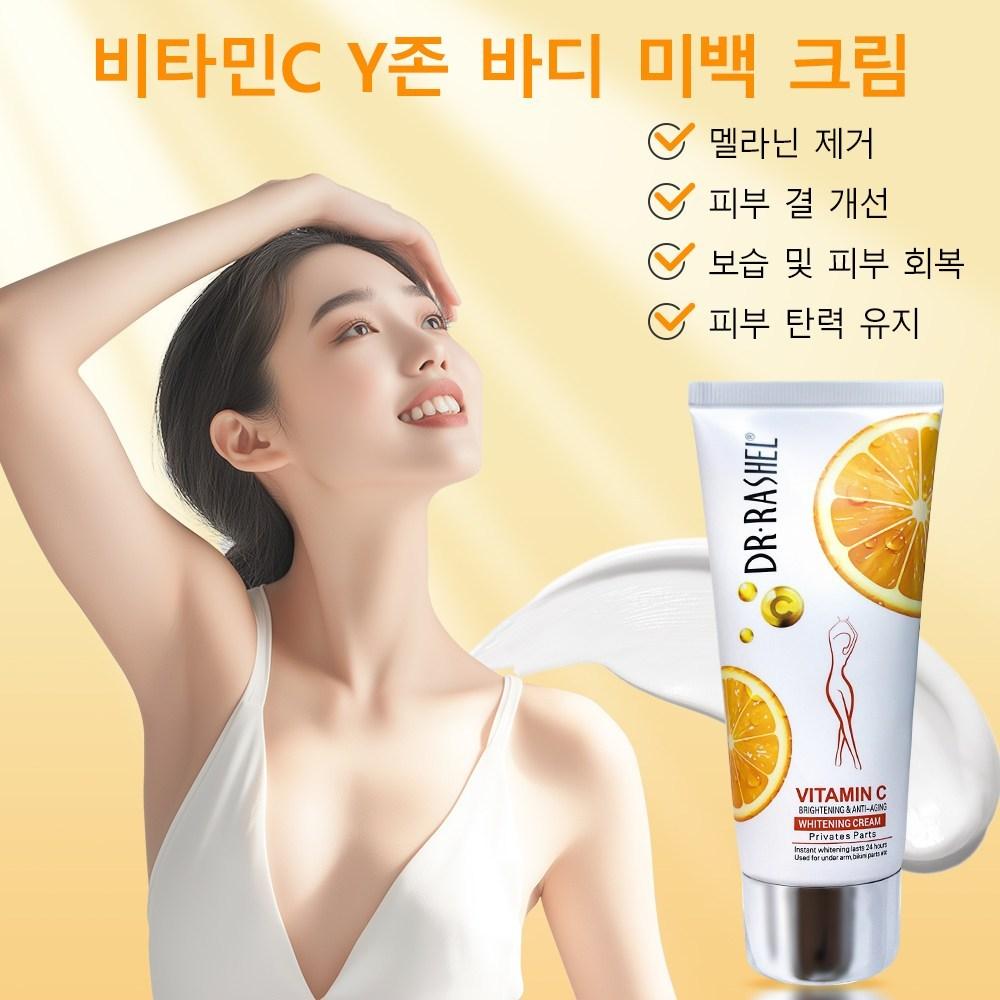 Vitamin C Y Zone Body Whitening Cream Armpit Groin Elbow Hip Knee Whitening Cream Pigmentation Improvement Tone Up, 1 Piece, 80g