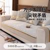 Light Luxury French Cream Wind Sofa Cushion, All-Season Non-Slip Seat Cushion  New High-End Feeling Cover Cloth Towel