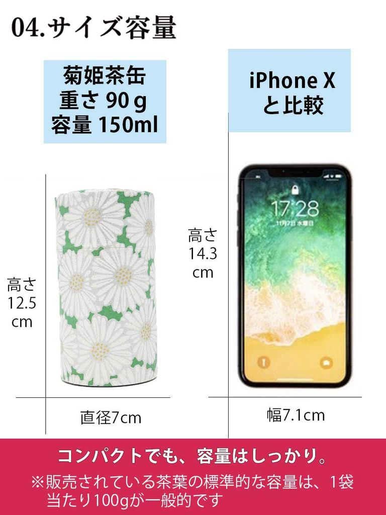 Kitsuko Kyoto-made Yuzen Paper Tea Canister, Kikuhime [Improves Tea Leaf Preservation] 150ml Tea Caddy, Tea Pot, Tea Storage Container, Canister