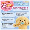 TAKARA TOMY Cuddle Nerun Fluffy Dog