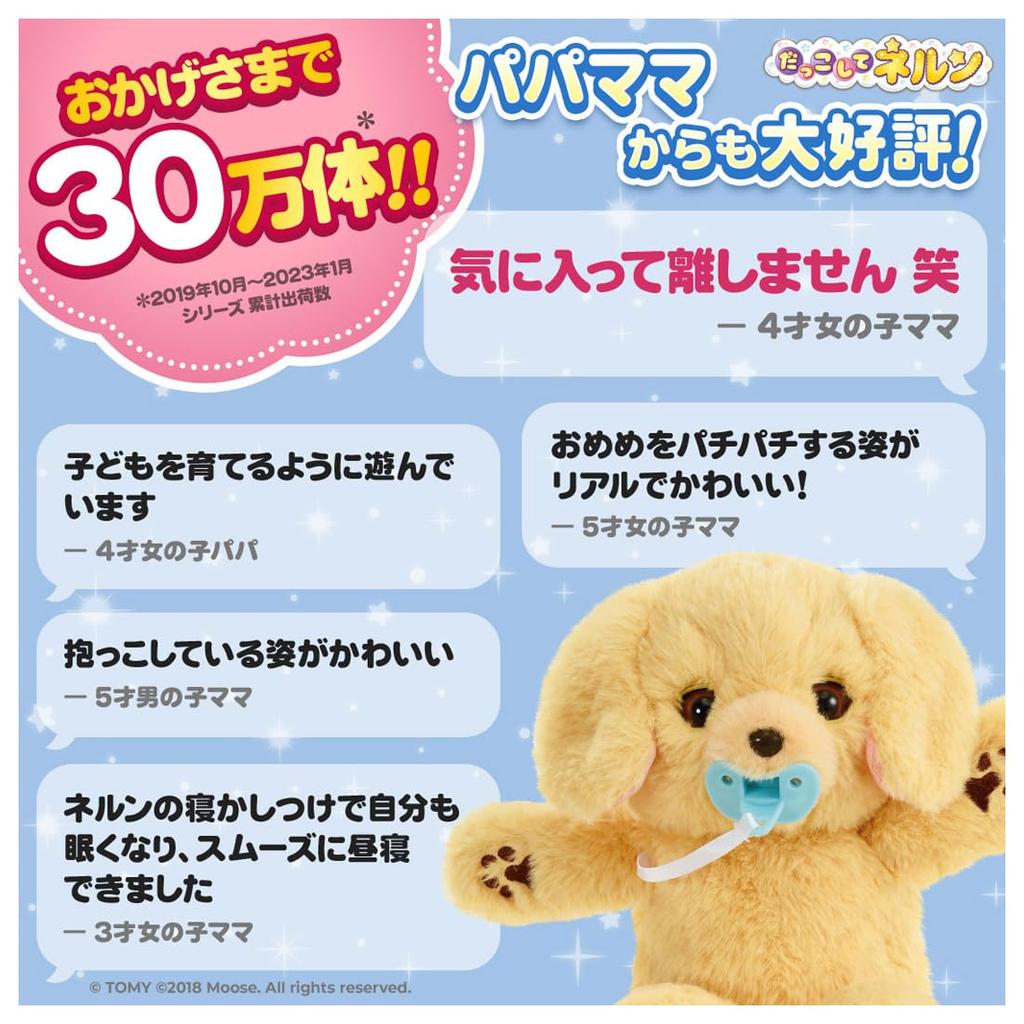 TAKARA TOMY Cuddle Nerun Fluffy Dog