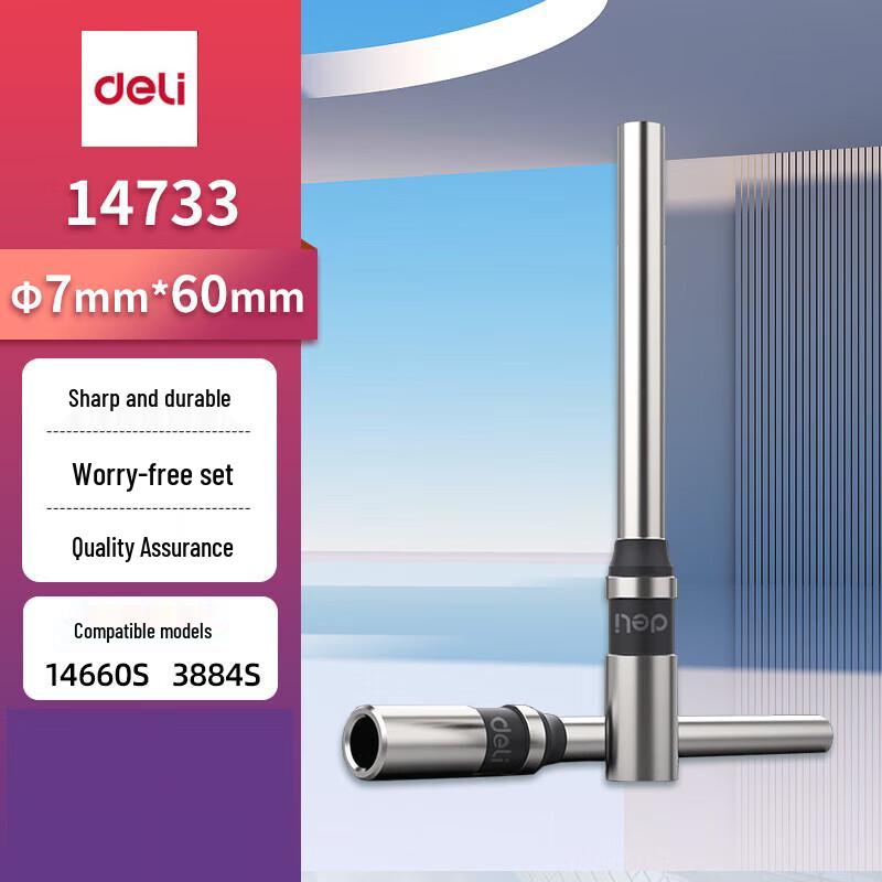 Deli Financial Document Binding Machine Hollow Drill Bit (7.0x60mm)