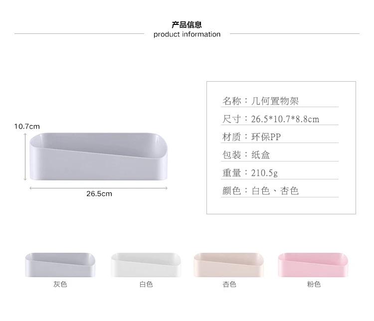 Strong Adhesive Storage Rack in The Bathroom, Plastic Wall Mounted Bathroom Makeup Storage Rack