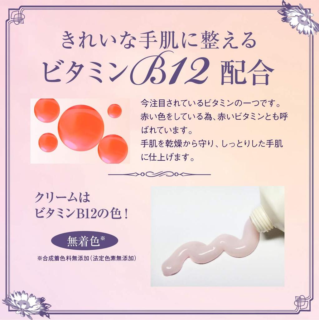 Hand Care Treatment 50g After For Cracked Cream/Hand (Vitamin B12, Handwashing, Rough, Hands) [URB LIFE]