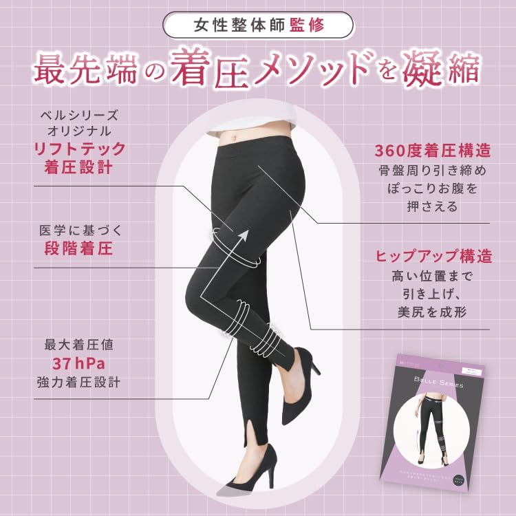 Compression Front Complete with One Just Like Compression Compression Legging Compression Legging Increase Calorie Consumption Lower Body Winter [Bell