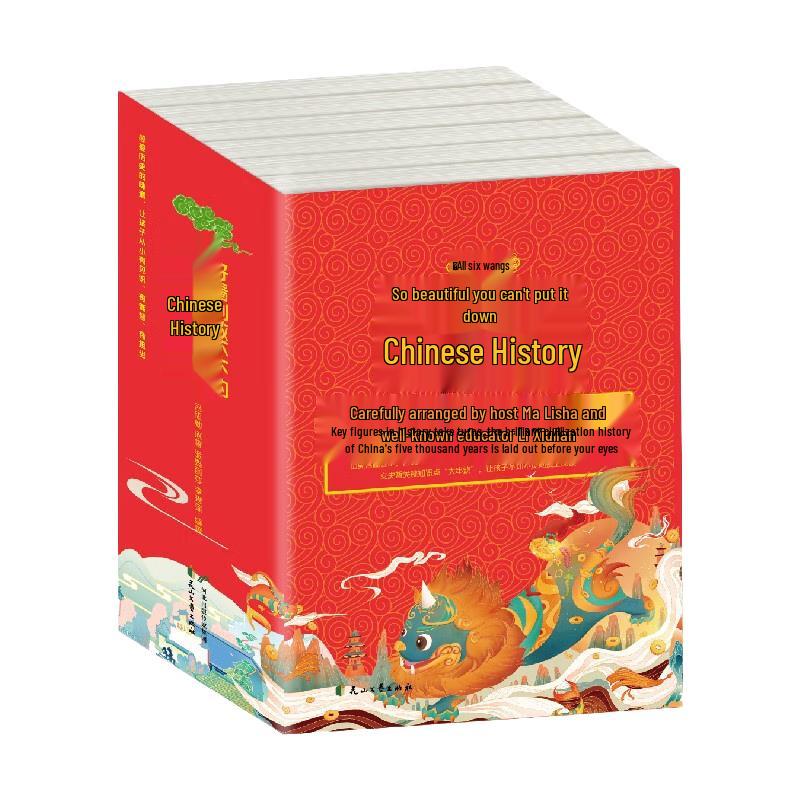 The Unputdownable History of China (6-Volume Set)