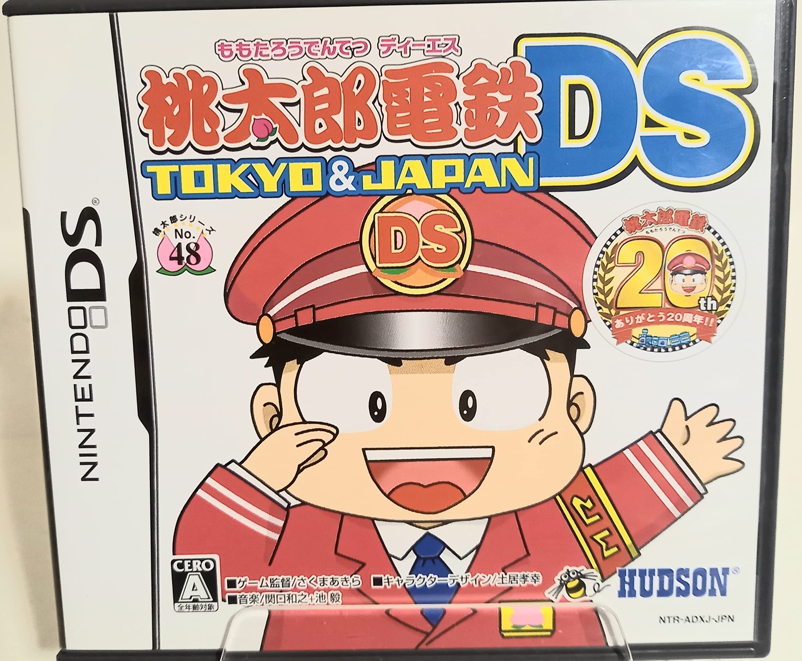 

Momotaro Electric Railway DS TOKYO JAPAN &