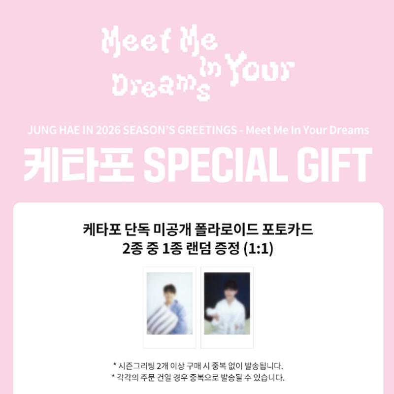 [Předobjednávka] JUNG HAE IN 2026 SEZÓNNÍ POZDRAVY [Setkáme se ve tvých snech] (Online výhoda)